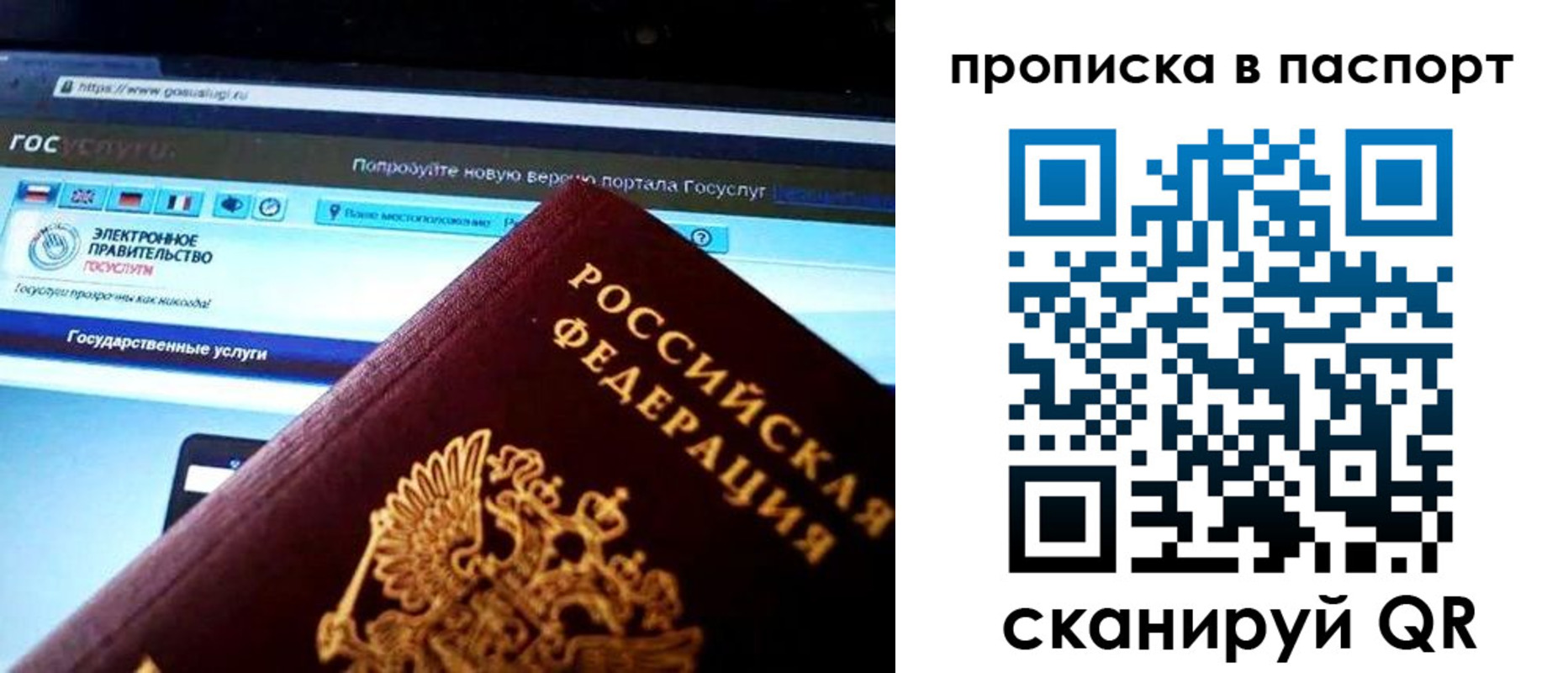временная регистрация в Читинской области