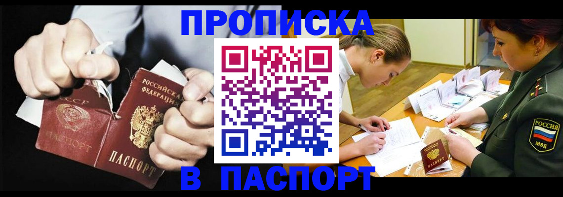 временная регистрация законно в Читинской области