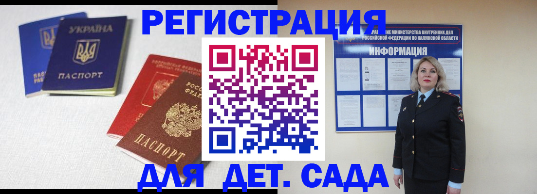 где прописаться в Читинской области