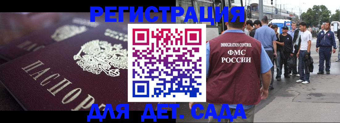 прописка от собственника в Читинской области