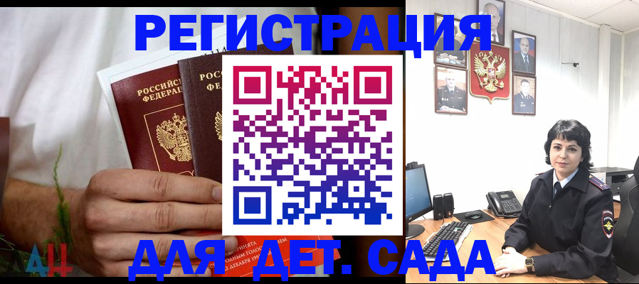 прописка поиск в Читинской области