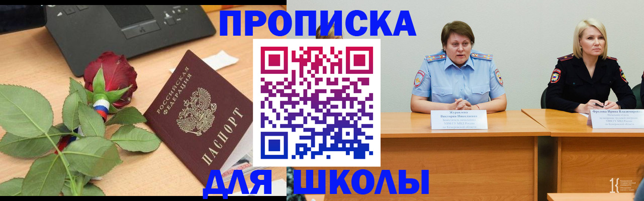 временная регистрация поиск в Читинской области