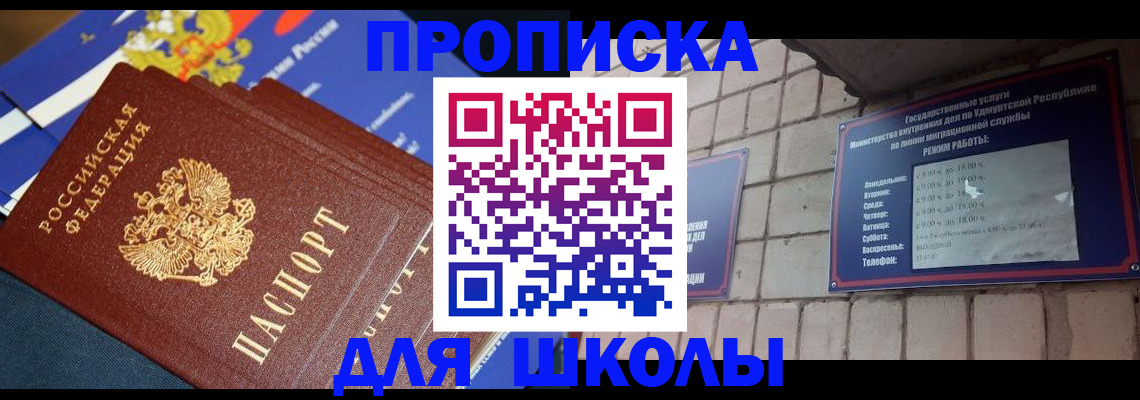 прописка иностранных граждан в Читинской области